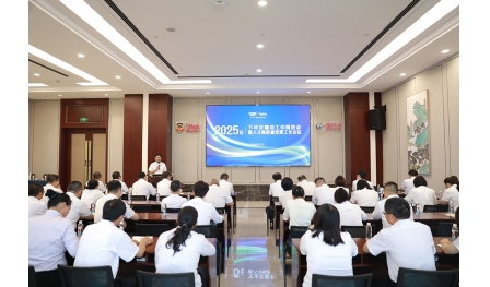 2025下半年重點工作推進(jìn)會暨人才高質(zhì)量發(fā)展工作會議舉行